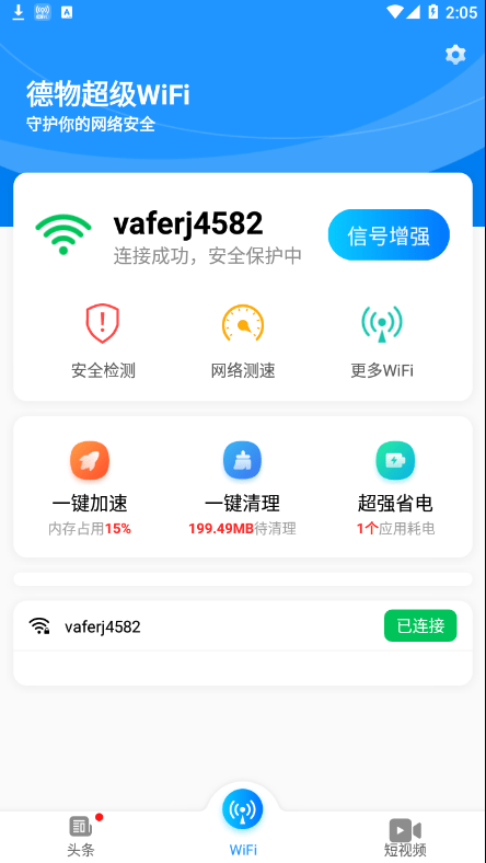 ﳬWiFi