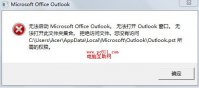 ɹ޷Outlook޷Outlookڹ