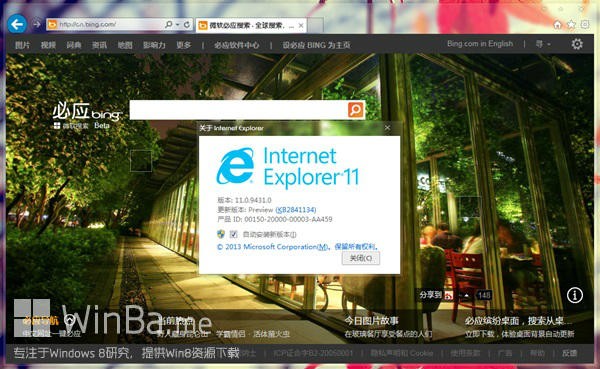 IE11 for win7 ٷİ(32λ&64λ)