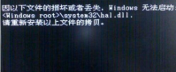 win7ʾhal.dll𻵻ʧô