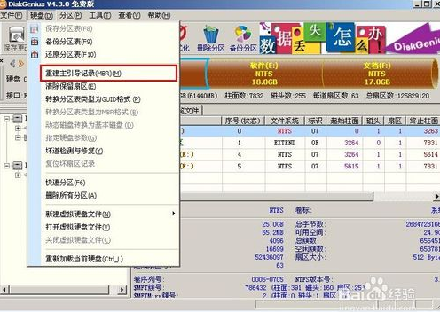 Թ˾win7Ϊʲôgrub
