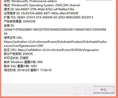 β鿴win8װԿ