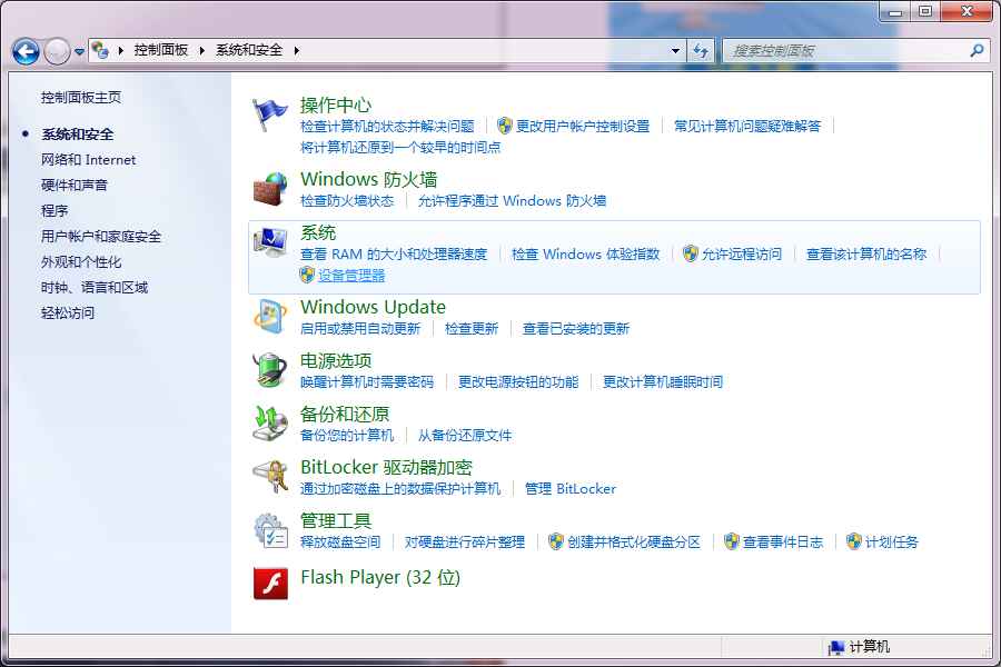 win7ϵͳ豸