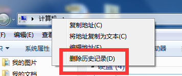 win7ϵͳôɾ¼