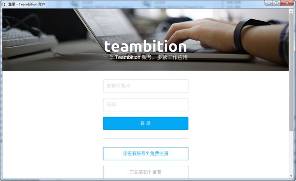 teambition