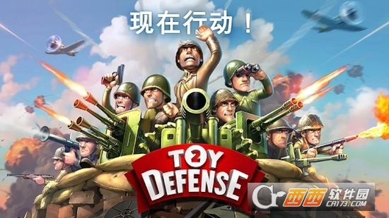 Toy Defense22