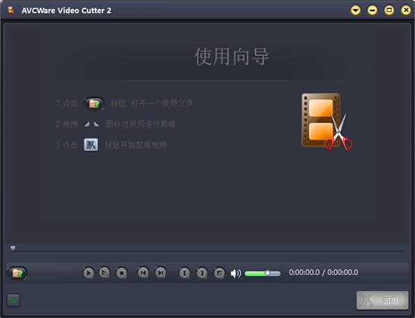 AVCWare Video Cutter 2(Ƶ)