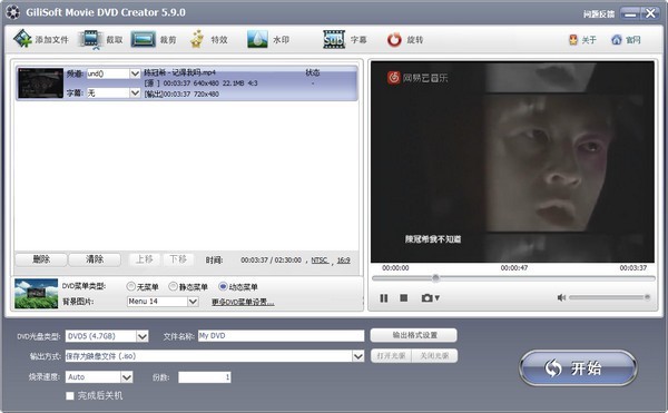 GiliSoft Movie DVD Creator(DVD)