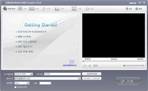 GiliSoft Movie DVD Creator(DVD)