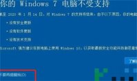 windows7Բ֧ôر windows7Բֹ֧رշ