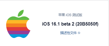 ƻiOS 16.1Beta 2ļô ƻiOS 16.1Beta 2ļصַ