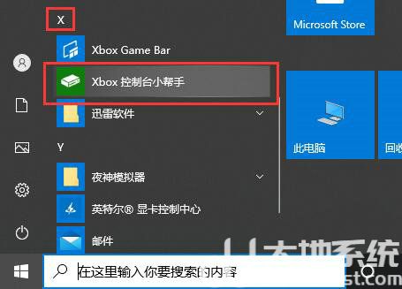 win10xbox̨ô win10xbox̨򿪲