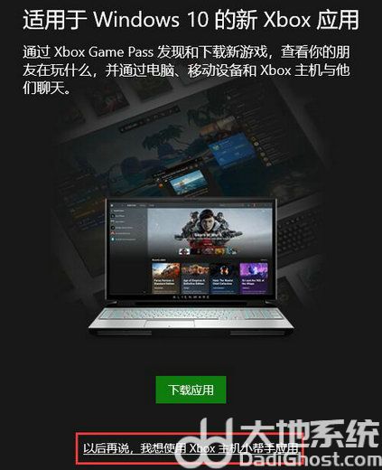 win10xbox̨ô win10xbox̨򿪲