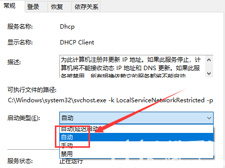 win10̫δdhcpô win10̫δdhcp취