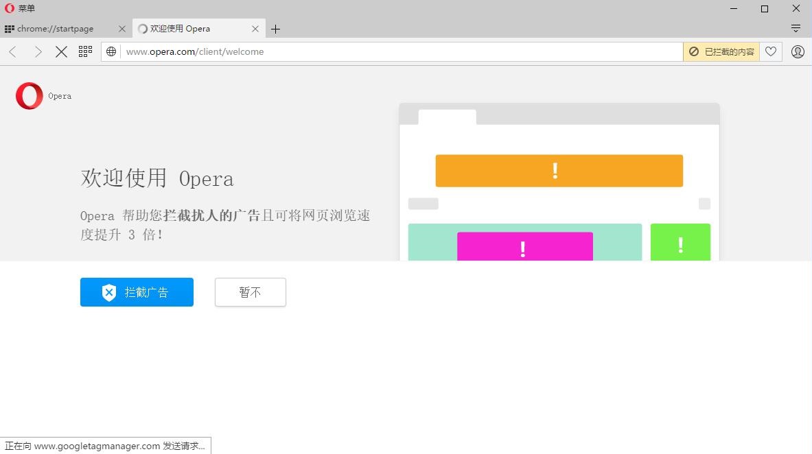 Opera欧朋浏览器正式版