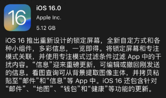 iOS1615.6õԱϷ iOS16ƻô