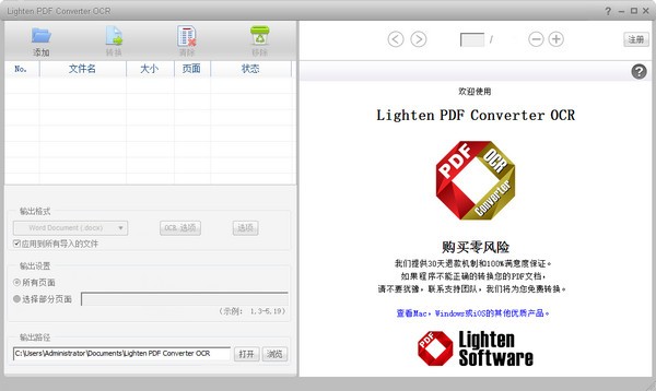 lighten pdf converter ocr(PDFʽת)