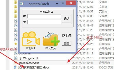 screenCatch(ָ͸GIF)