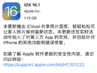 iOS16.1ʽôiOS16.1ĵ