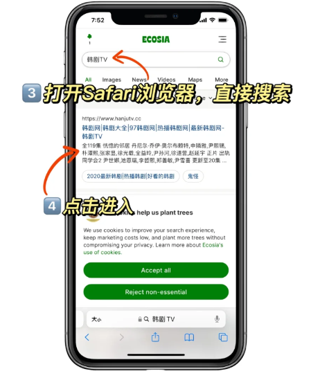 苹果看韩剧用哪个APP？苹果Safari浏览器看韩剧教程