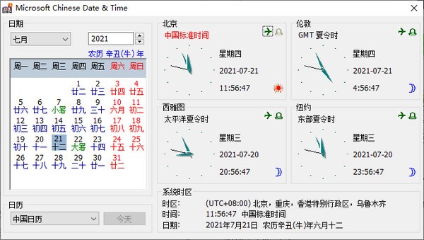 Microsoft Chinese Date & Time(йʱ)