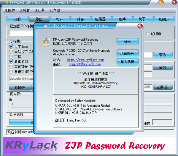 KRyLack ZIP Password Recovery(ZIPָ)