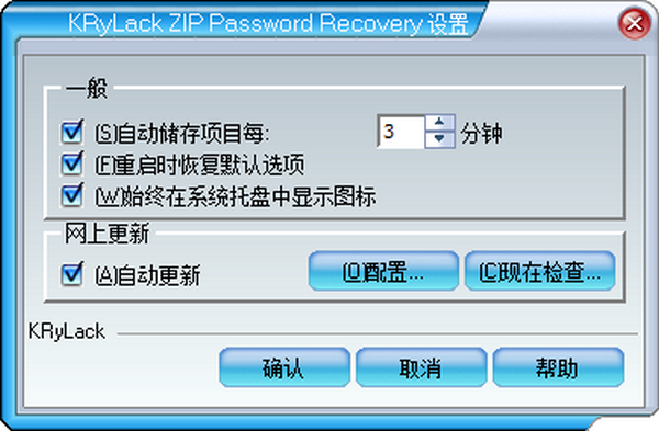 KRyLack ZIP Password Recovery(ZIPָ)