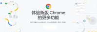 Chrome 64λ84.0.4147.135 