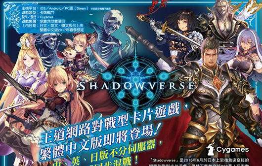 Ӱʫ£Shadowverseĺ