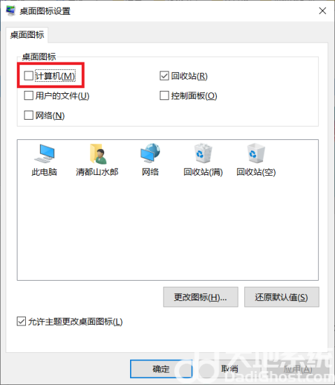 windows10ҵĵͼ겻ô ҵĵͼ겻һط