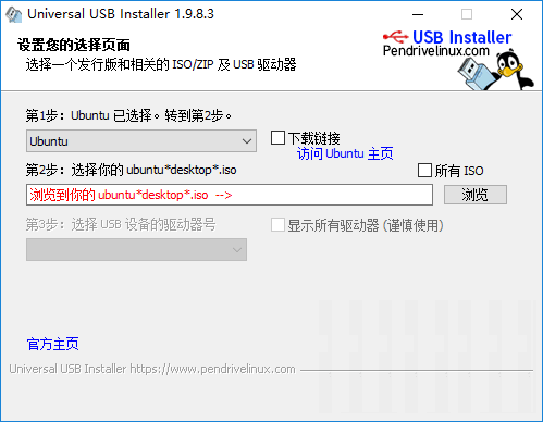 Universal USB Installer(ulinux)