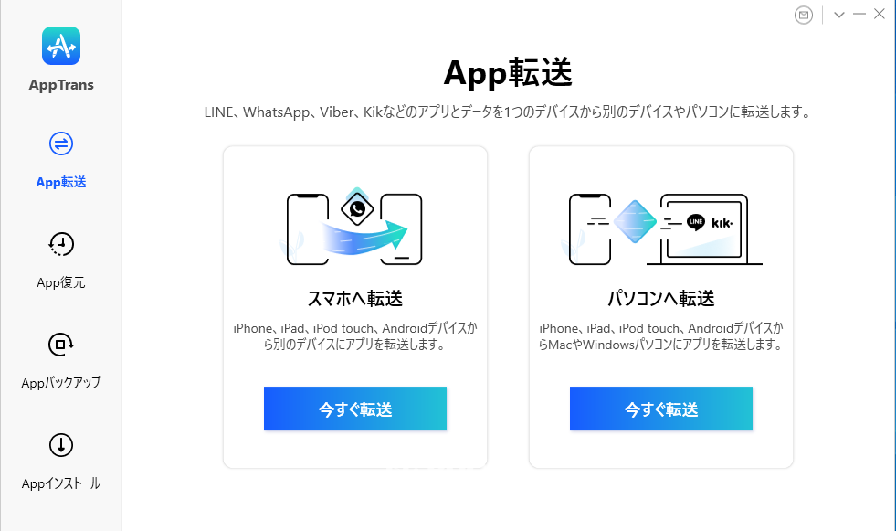 AppTrans Pro(ƻ豸)