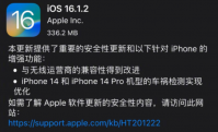 iOS16.1.2ʽʲôiOS16.1.2ʽĵ