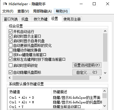 HideHelper(αװ)