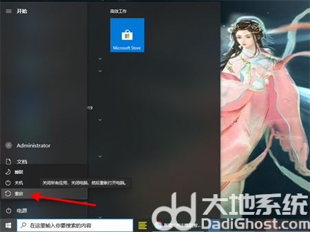 windows10͸÷ʲô windows10͸÷