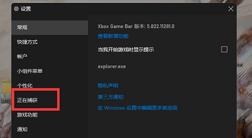 win11xbox¼Ʋô win11xbox¼Ʋ˽취