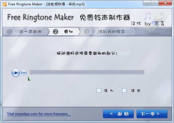 (Free Ringtone Maker)