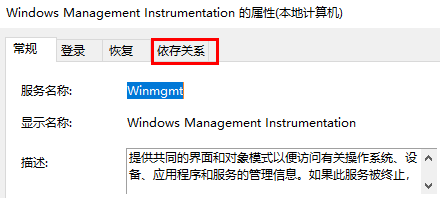 win10 wmi provider hostռCPUô