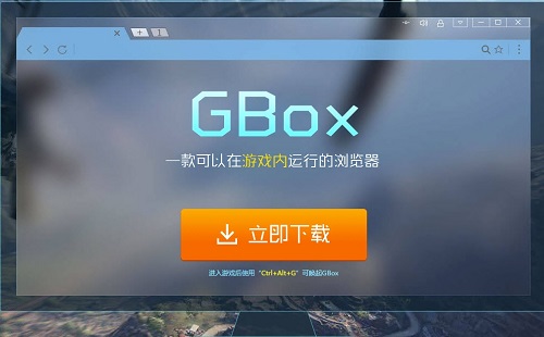 GBoxPC