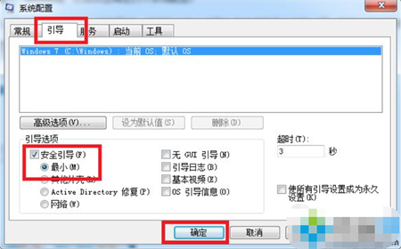 win7ô밲ȫģʽ win7밲ȫģʽ