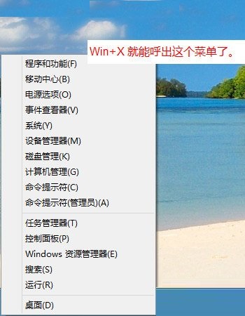 win8ʼ˵