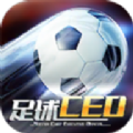 足球CEOv1.0.6安卓版