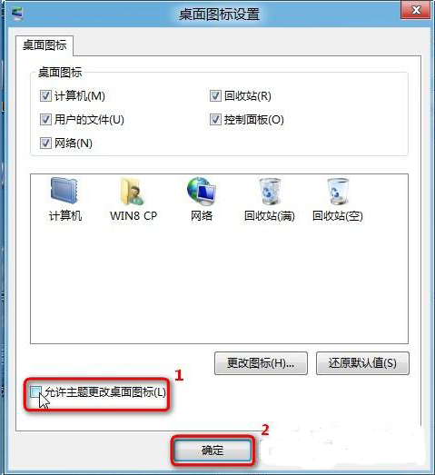 win8лͼꡢָҲı