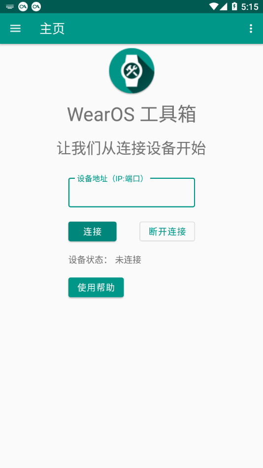 WearOS