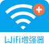 WiFi信号增强器v4.2.7