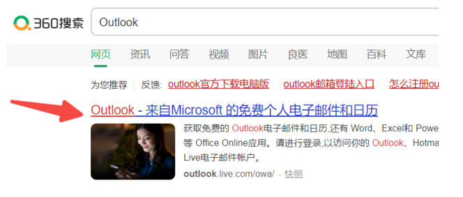 outlook޸