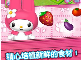 Hello Kitty Food TownϷ
