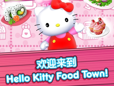 Hello Kitty Food TownϷ