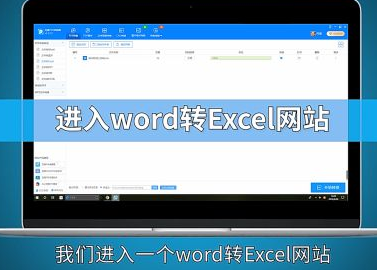 wordתexcel̳