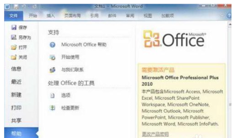 office2010ƷԿչʾ